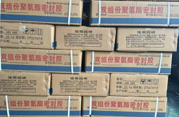 连云聚硫密封胶